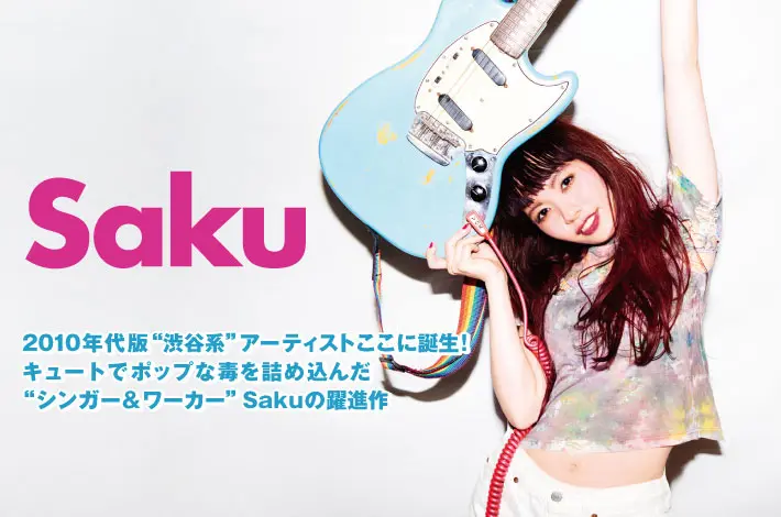 Saku