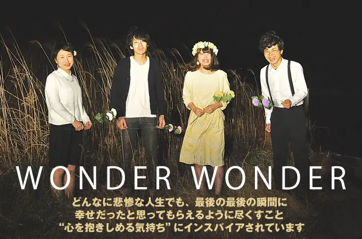 WONDER WONDER