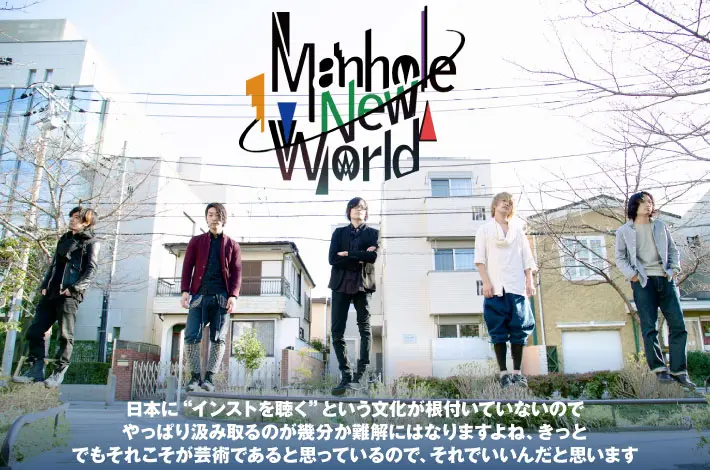 Manhole New World