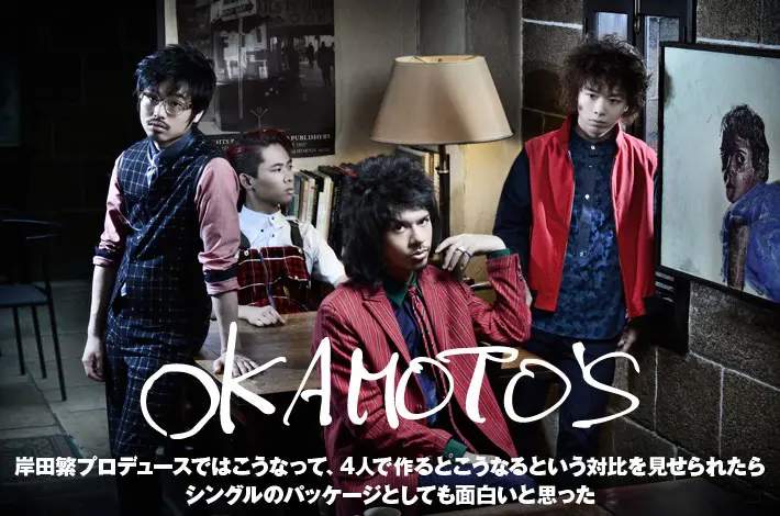 OKAMOTO'S