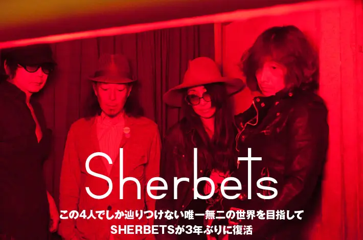 SHERBETS