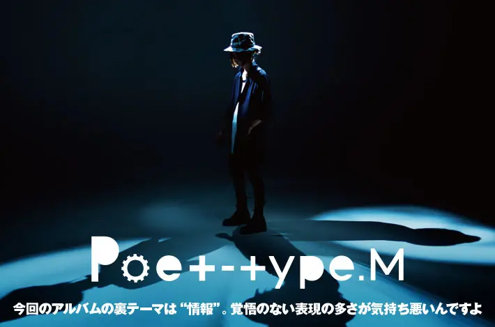 Poet-type.M