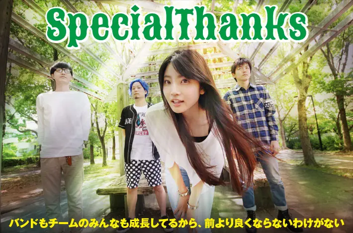 SpecialThanks