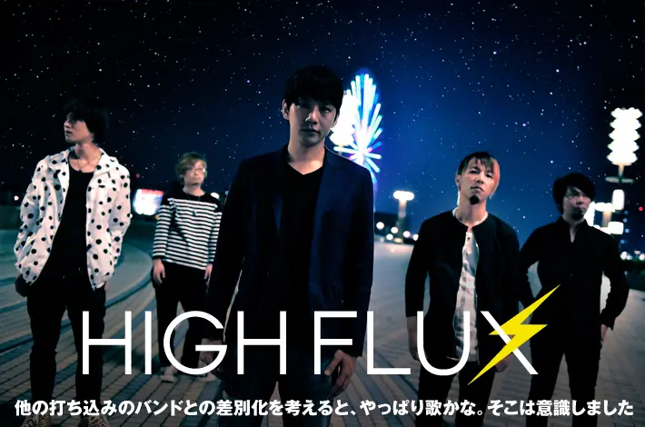 HIGH FLUX