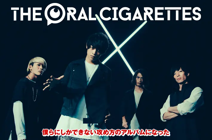 THE ORAL CIGARETTES