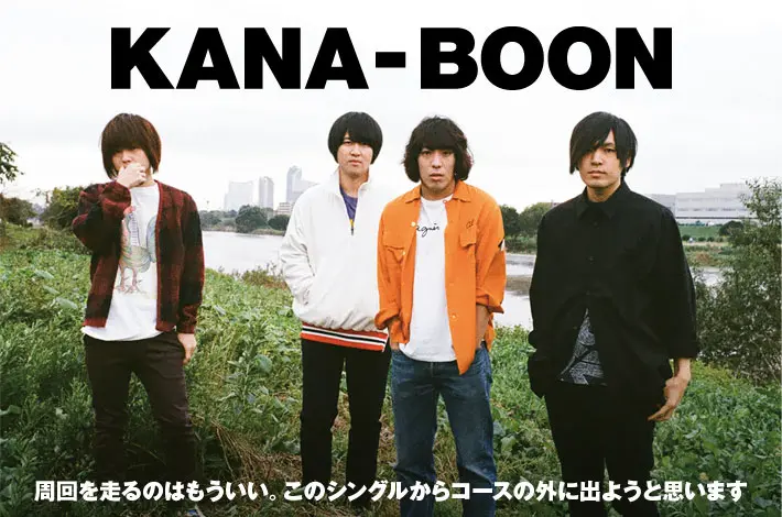 KANA-BOON