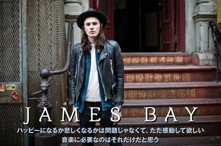 James Bay