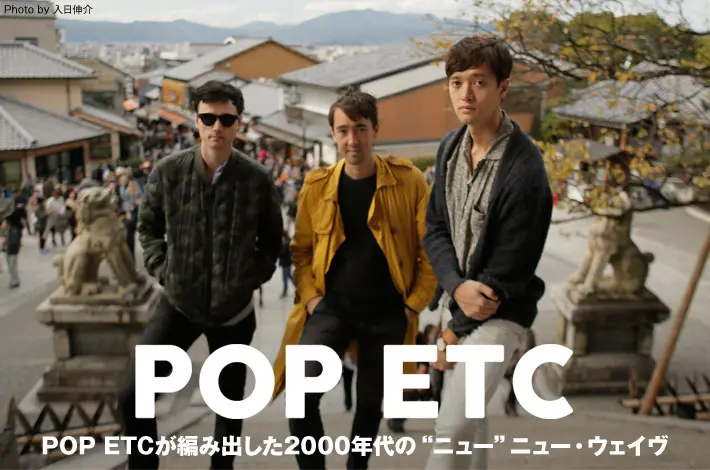 POP ETC