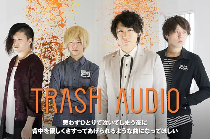 TRASH AUDIO