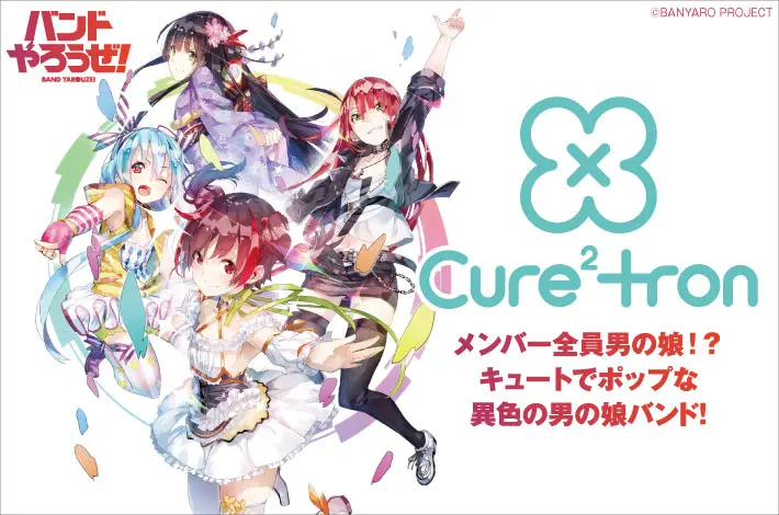 Cure²tron