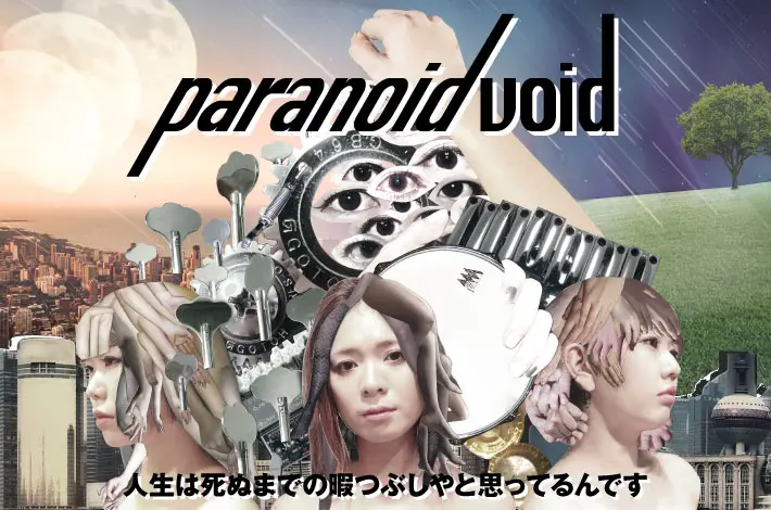 paranoid void