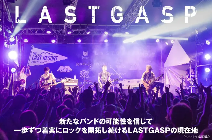 LASTGASP