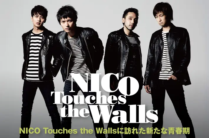 NICO Touches the Walls