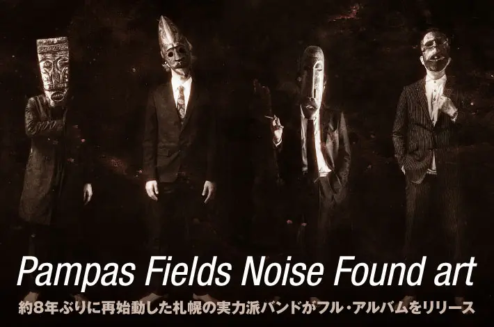 Pampas Fields Noise Found art