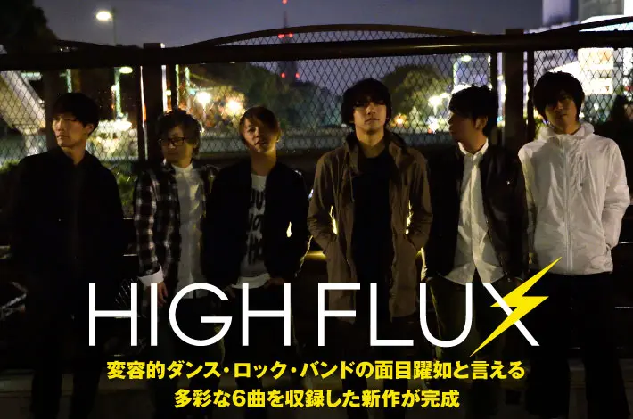 HIGH FLUX