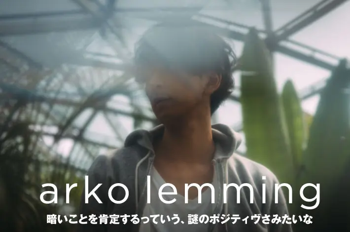 arko lemming