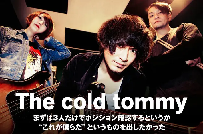 The cold tommy