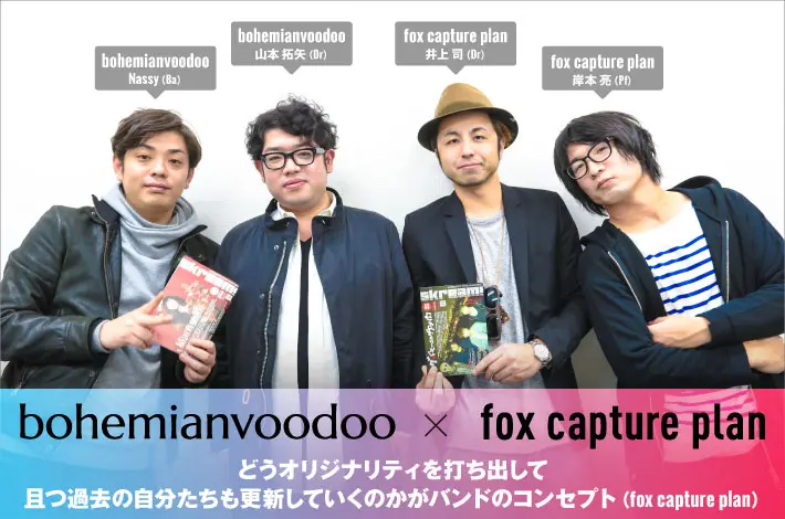 fox capture plan × bohemianvoodoo