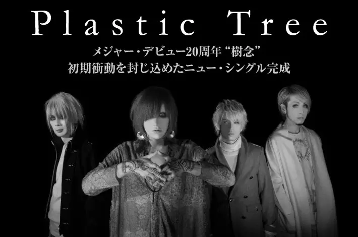 Plastic Tree