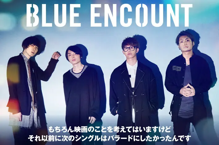 BLUE ENCOUNT