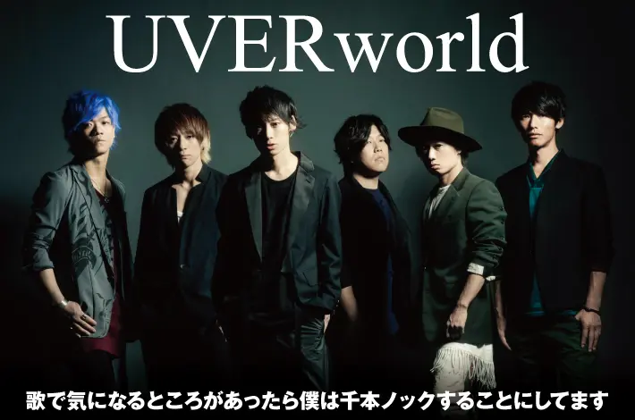 UVERworld