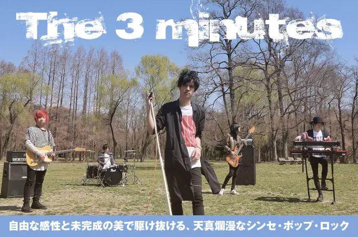 The 3 minutes