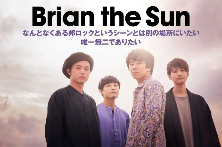 Brian the Sun