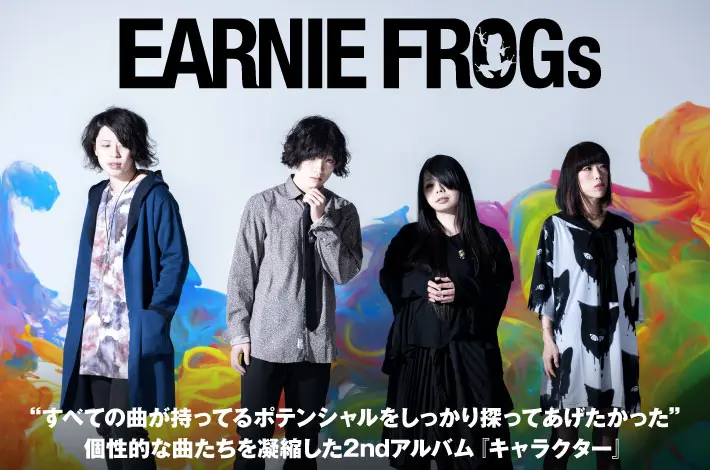 EARNIE FROGs