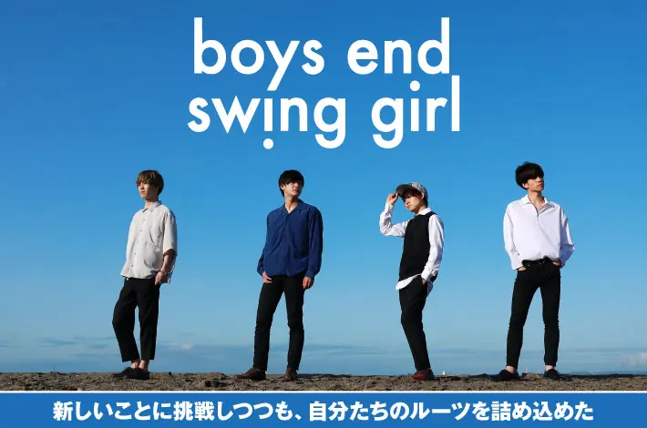 BOYS END SWING GIRL