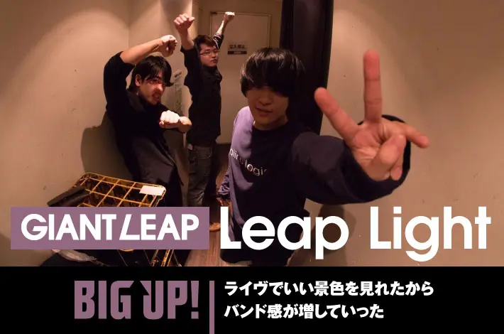 Leap Light 