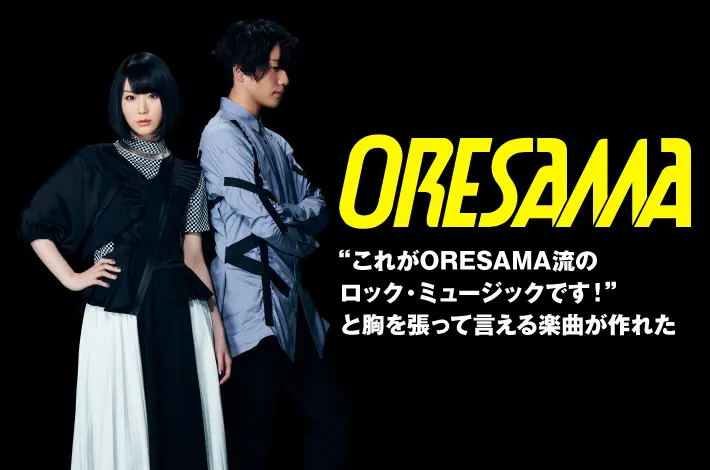 ORESAMA