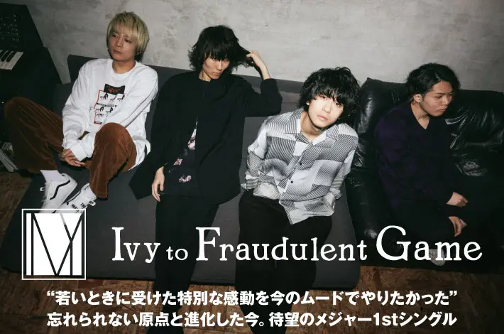 Ivy to Fraudulent Game