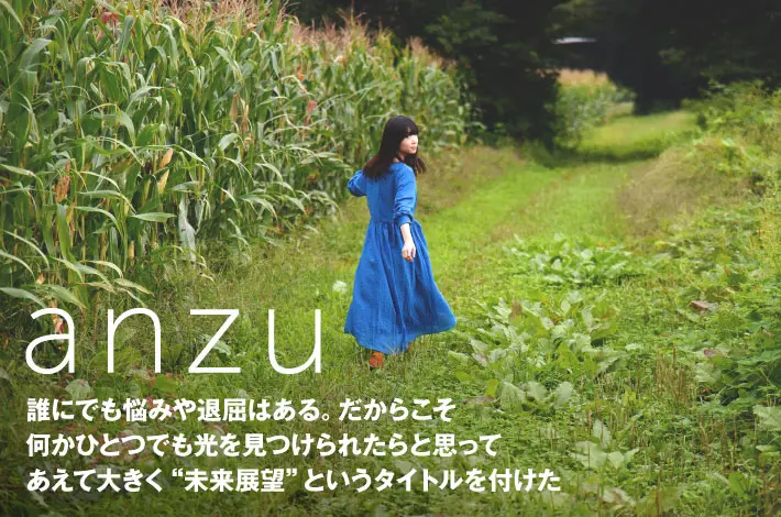 anzu