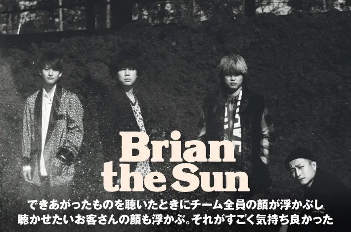 Brian the Sun