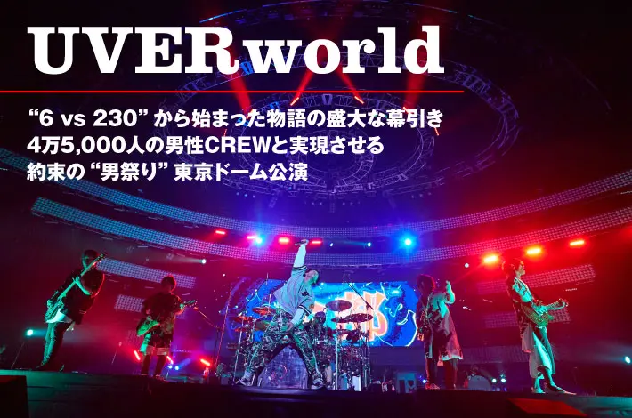 UVERworld