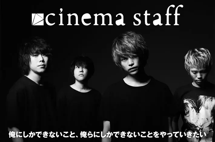 cinema staff