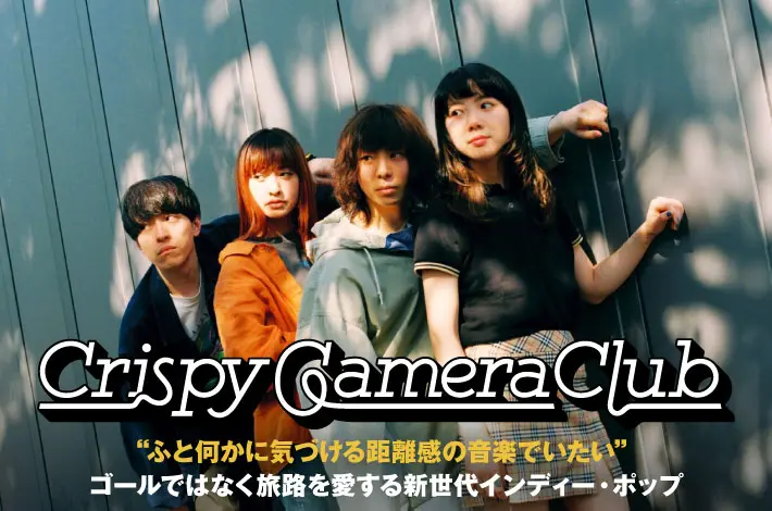 Crispy Camera Club