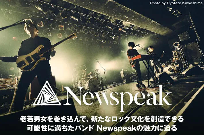 Newspeak