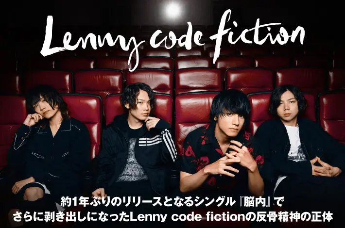 Lenny code fiction