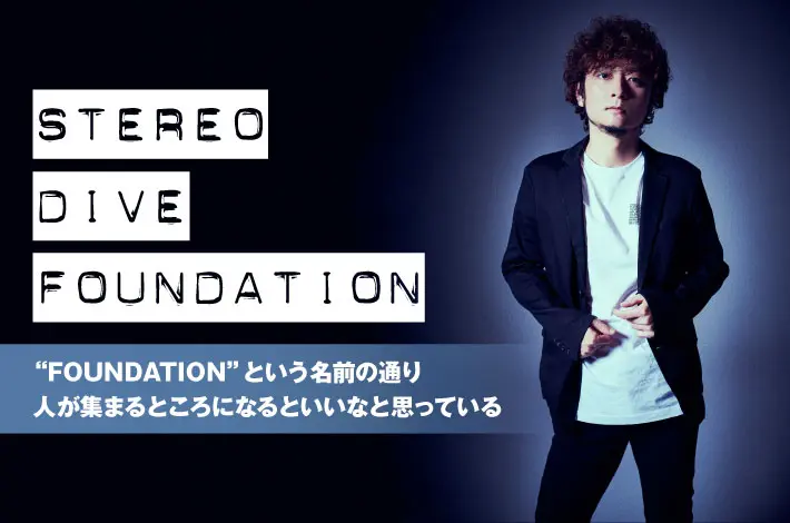 STEREO DIVE FOUNDATION