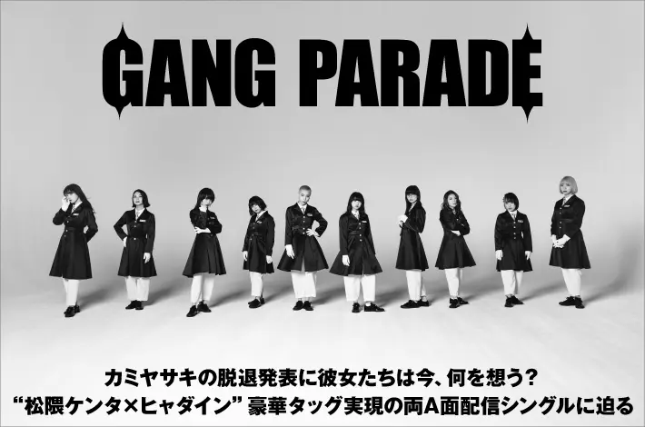 GANG PARADE