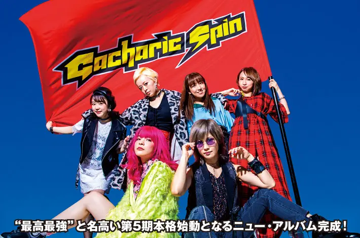 Gacharic Spin