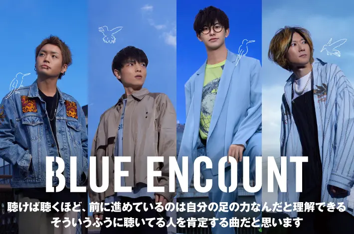 BLUE ENCOUNT