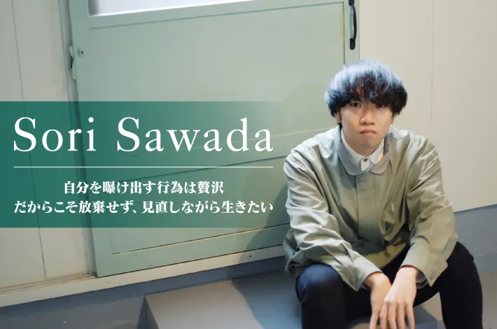 Sori Sawada