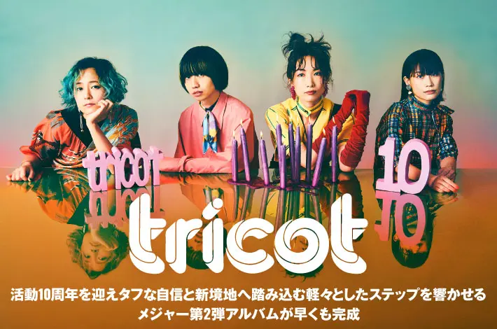 tricot