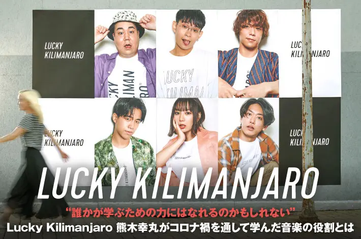 Lucky Kilimanjaro