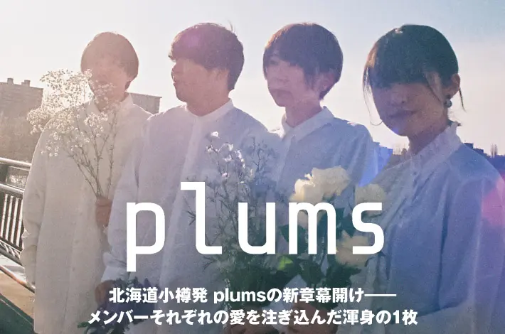 plums