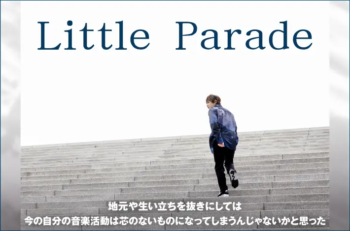 Little Parade