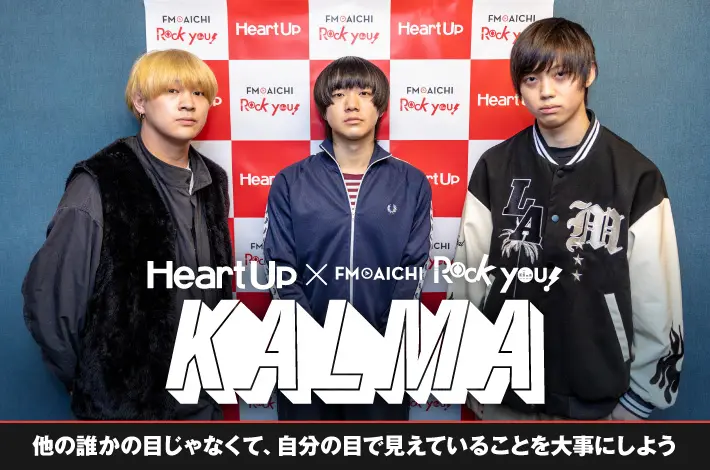 KALMA×ハートアップ×FM AICHI "ROCK YOU!"