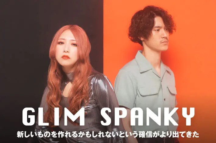 GLIM SPANKY